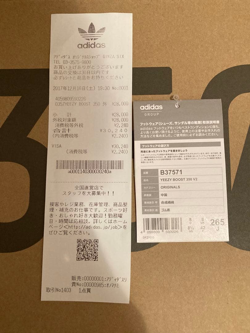 大幅値引き‼️adidas yeezy boost 350 v2 bluetint