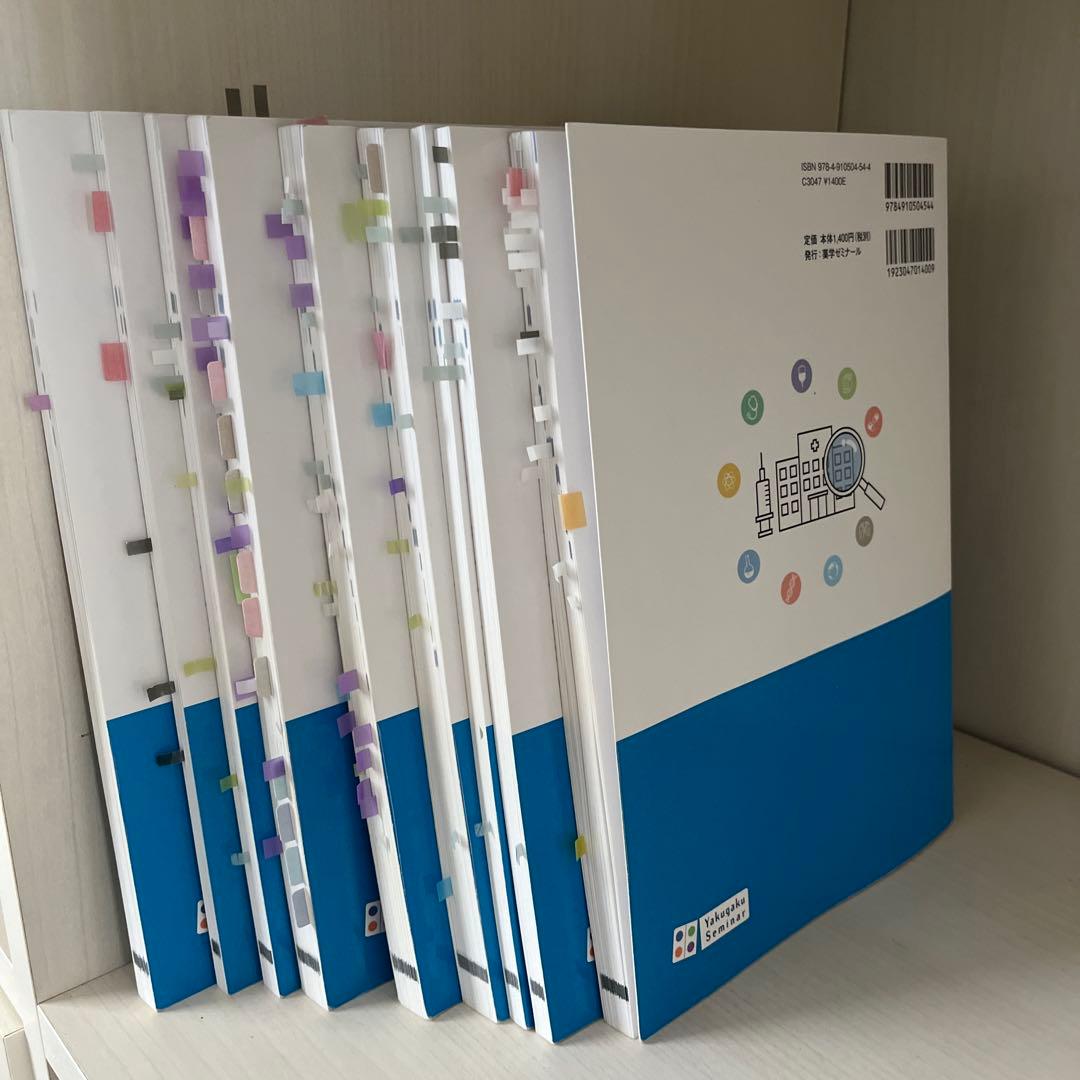 薬ゼミの要点集　9冊セット