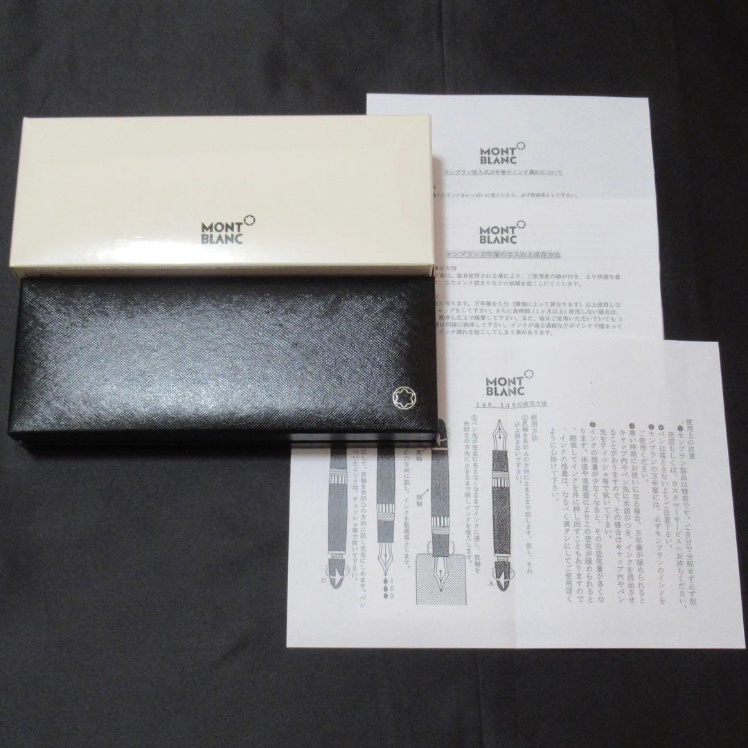 モンブラン 万年筆 146ゴールド 13661