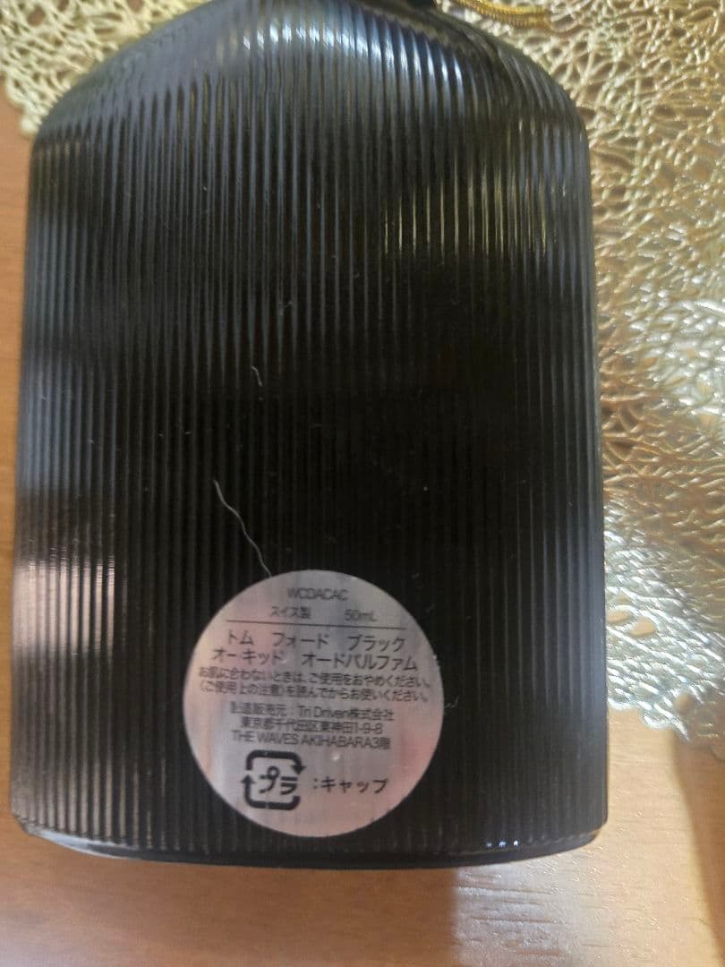 Tom Ford ブラックオーキッド 50ml 香水