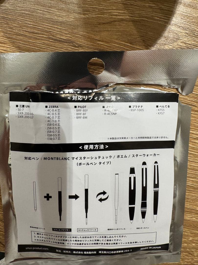 【AOT】モンブラン ボールペン マイスターシュテュック 161