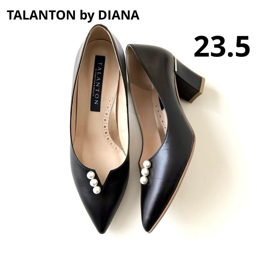 極美品✨TALANTON by DIANA 2025パンプス パール 23.5黒