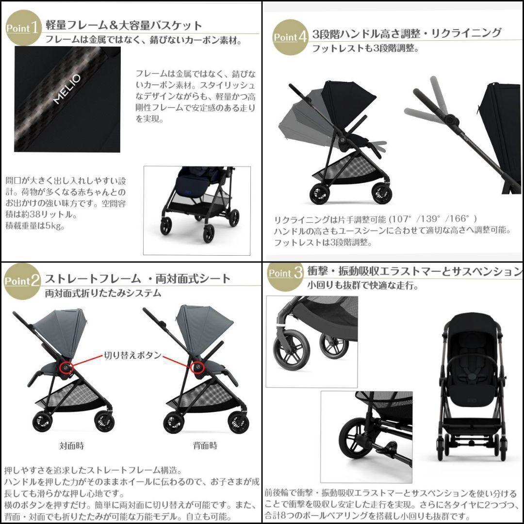 美品♡【cybex】メリオカーボン／ムーンブラック