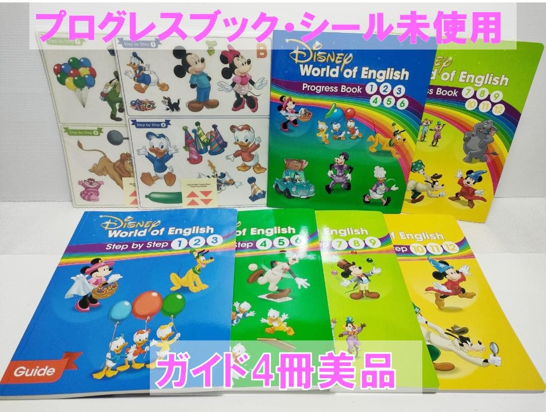 2021年 ミッキーパッケージ DWE 最新版 ディズニー英語システム未使用多数