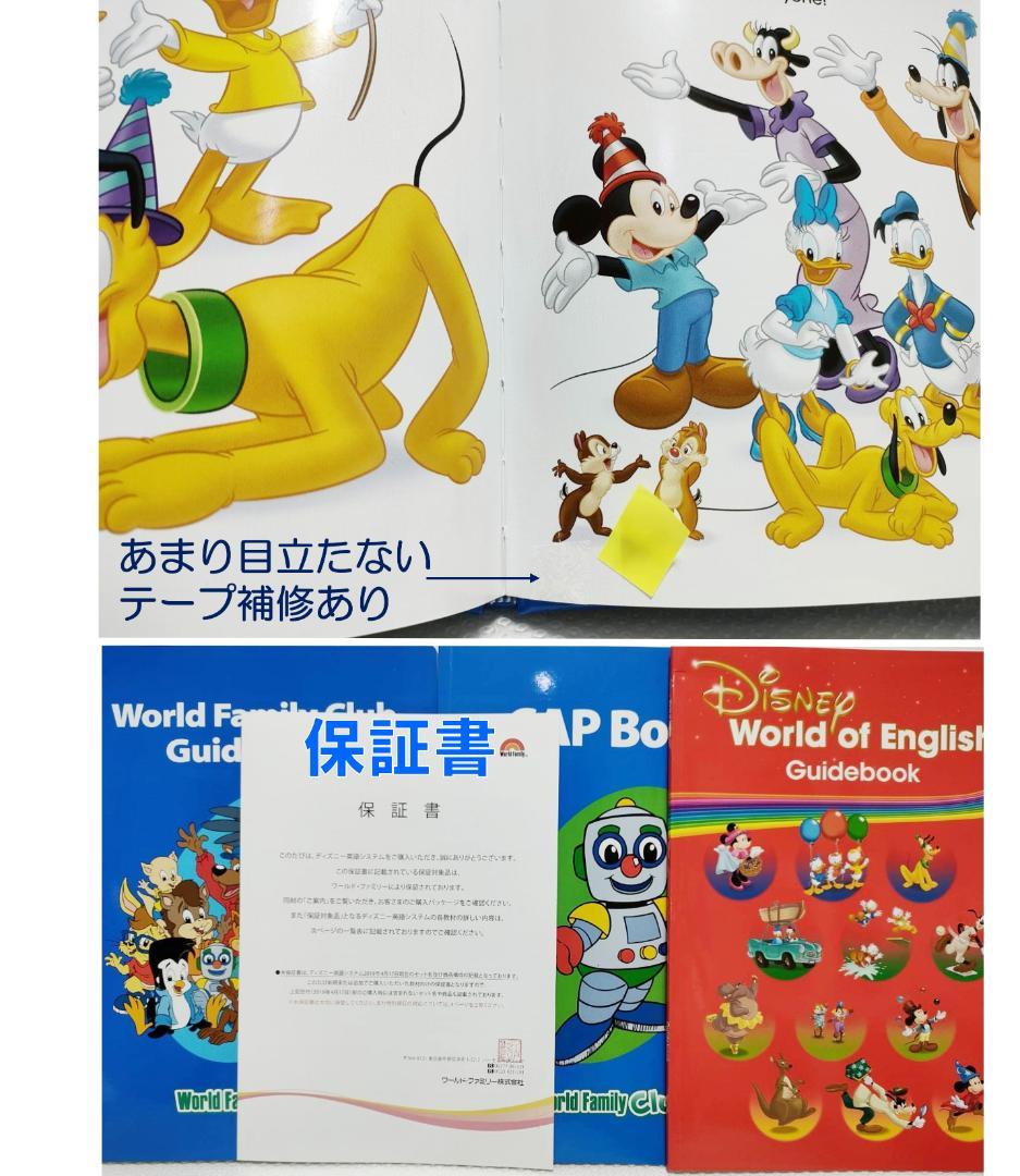 2021年 ミッキーパッケージ DWE 最新版 ディズニー英語システム未使用多数
