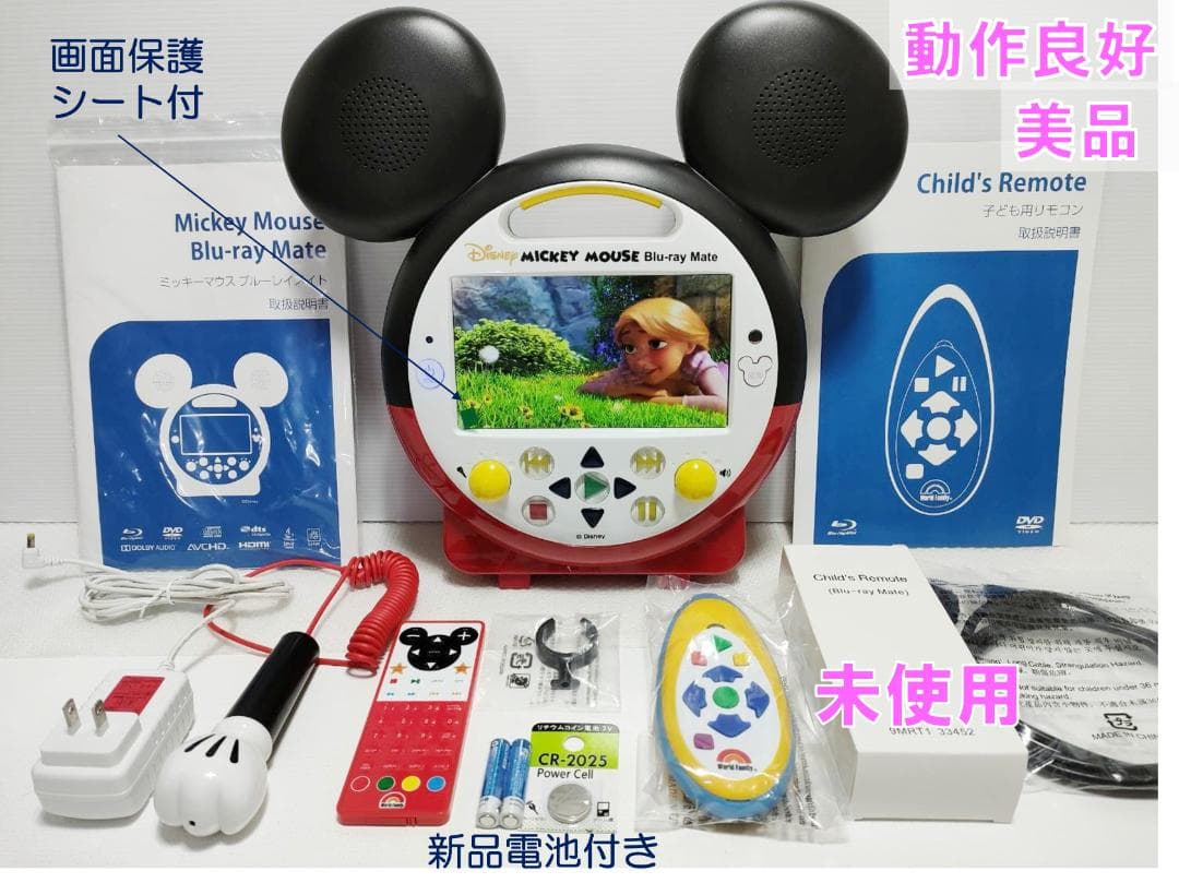 2021年 ミッキーパッケージ DWE 最新版 ディズニー英語システム未使用多数
