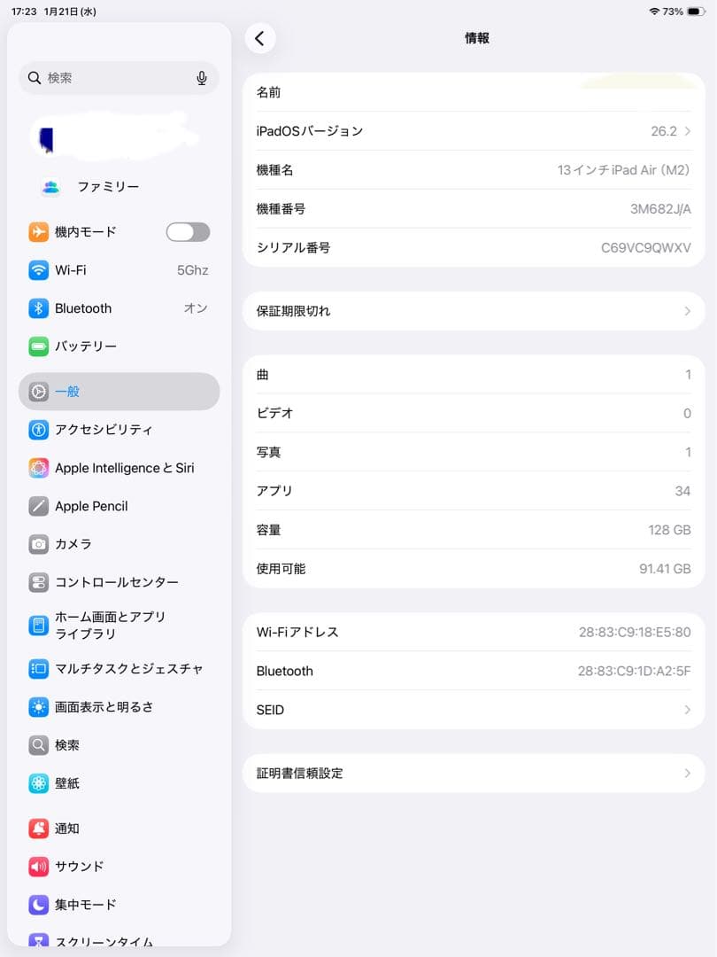 Apple iPad Air 13インチ 第6世代 M2 128GB Wi-Fi