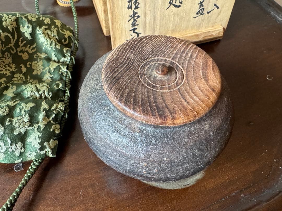 南蛮茶入　鬼住処　大徳寺　茶道具