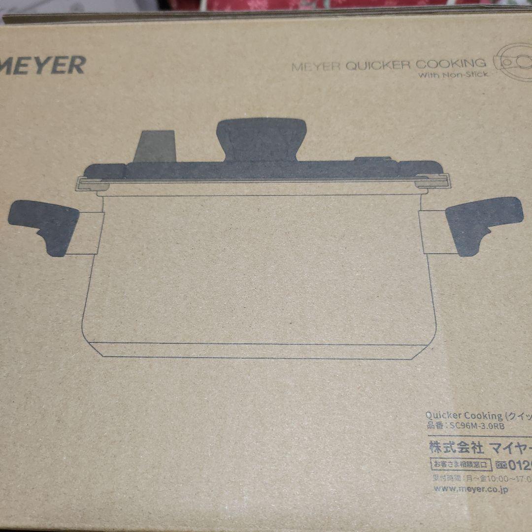 MEYER Quicker Cooking 圧力鍋 20cm 3.0L
