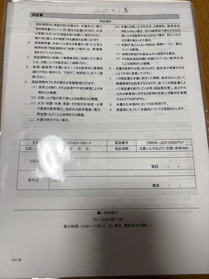 早い者勝ち！【新品同様】DEMBA ハイグレード　専用カバー検電器付保証期間有り