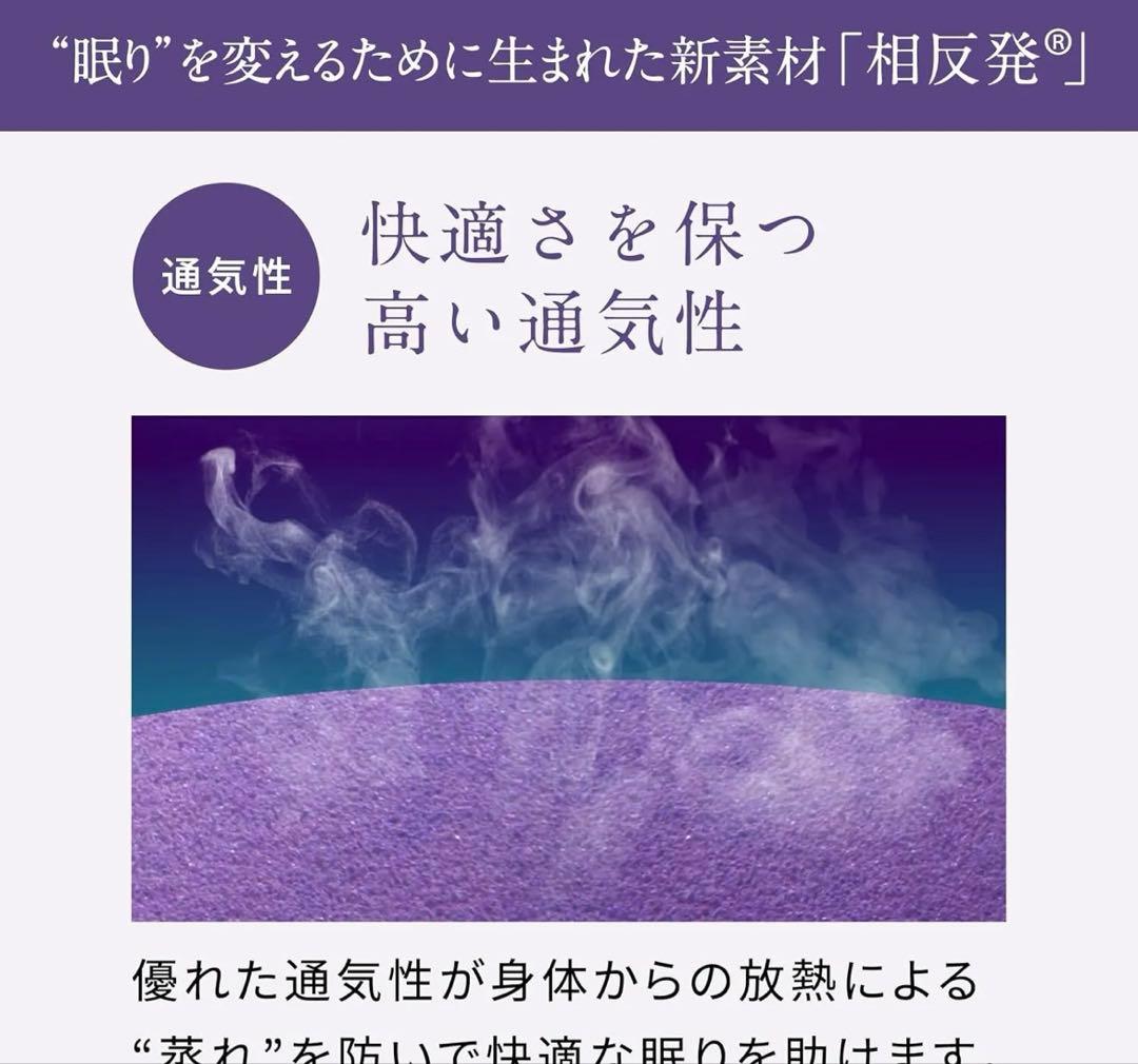 ニューピースピローブレス　枕