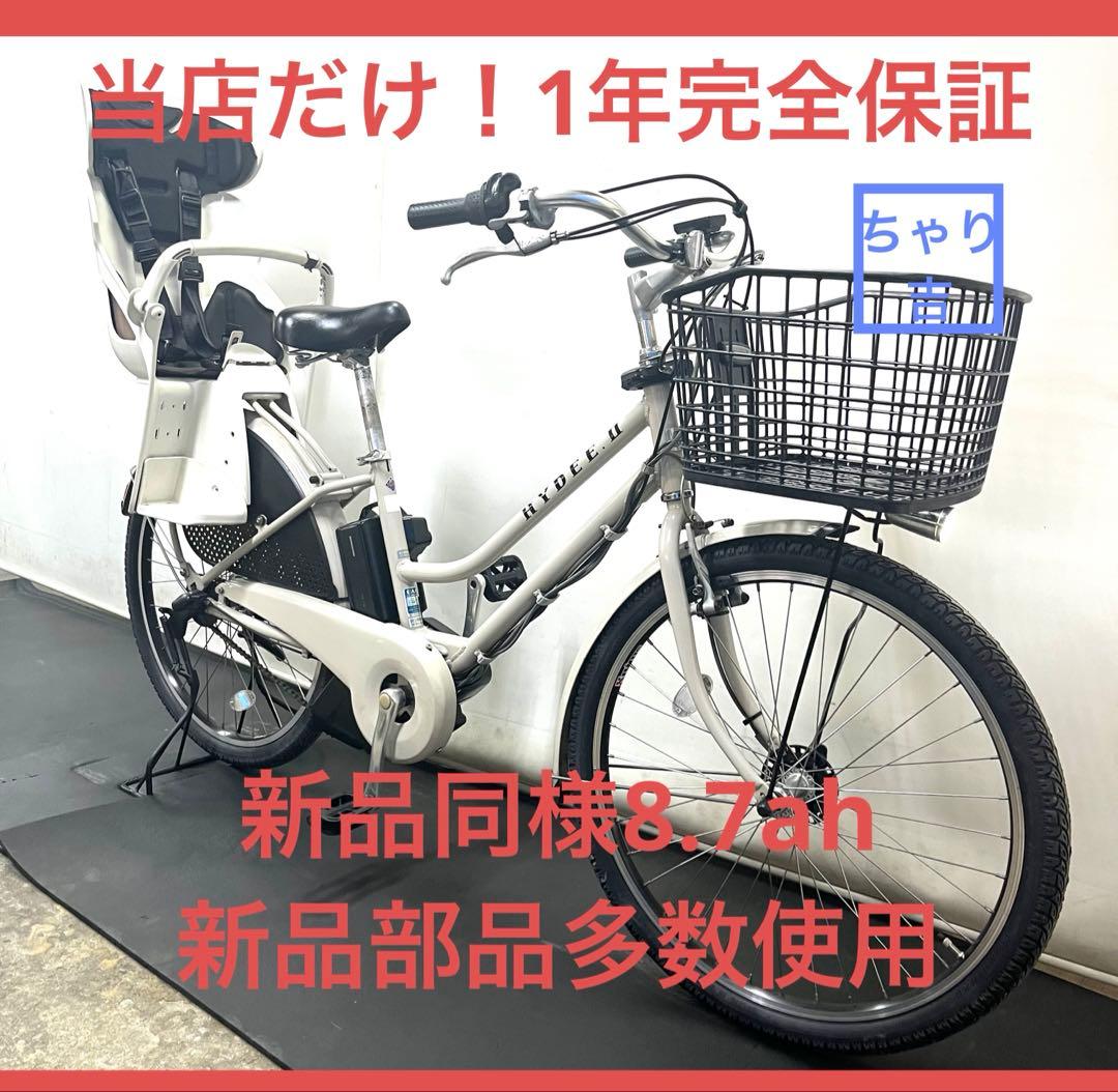 1年保証 ブリヂストン　ハイディ2 26インチ　子供乗せ　電動アシスト自転車