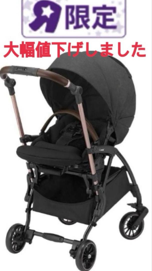 美品　コンビ　スゴカル　ミニモプラス ベビーカー　ドリンクホルダーおまけつき