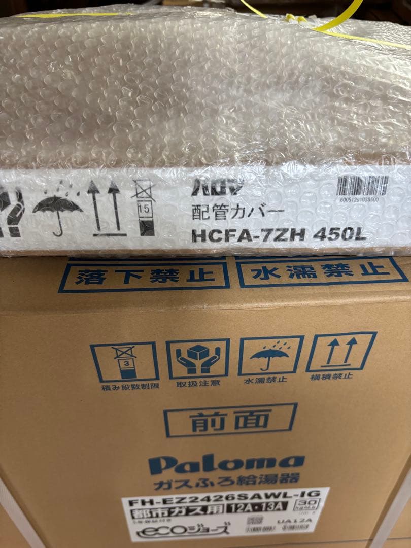 24号　新品　給湯器 パロマ 都市ガス用　FH-EZ2426SAWL-IG