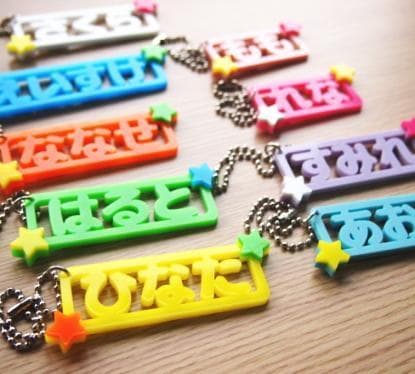 【920円】星のお名前キーホルダー☆【アクリル】【オーダー】