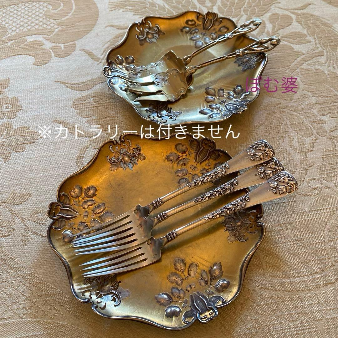 【カルディヤック】純銀＋ヴェルメイユ ／取り皿 銘々皿 ３枚／アール・ヌーヴォー