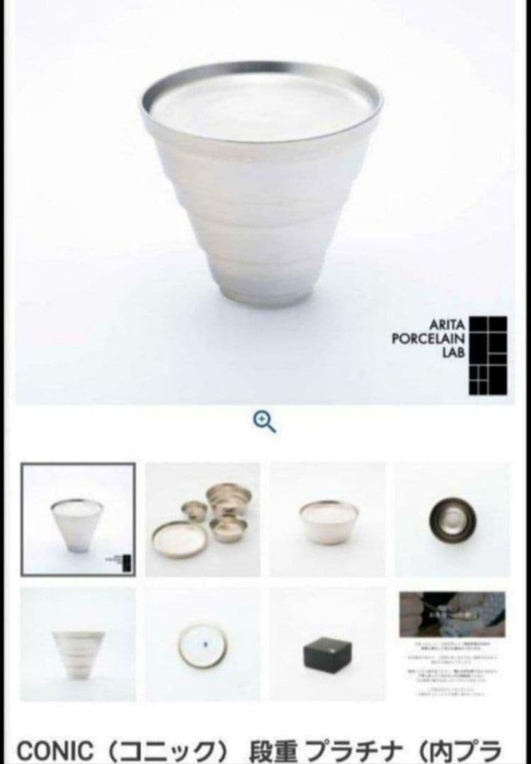 ARITA 有田焼　食器2セット 銀色　プラチナ