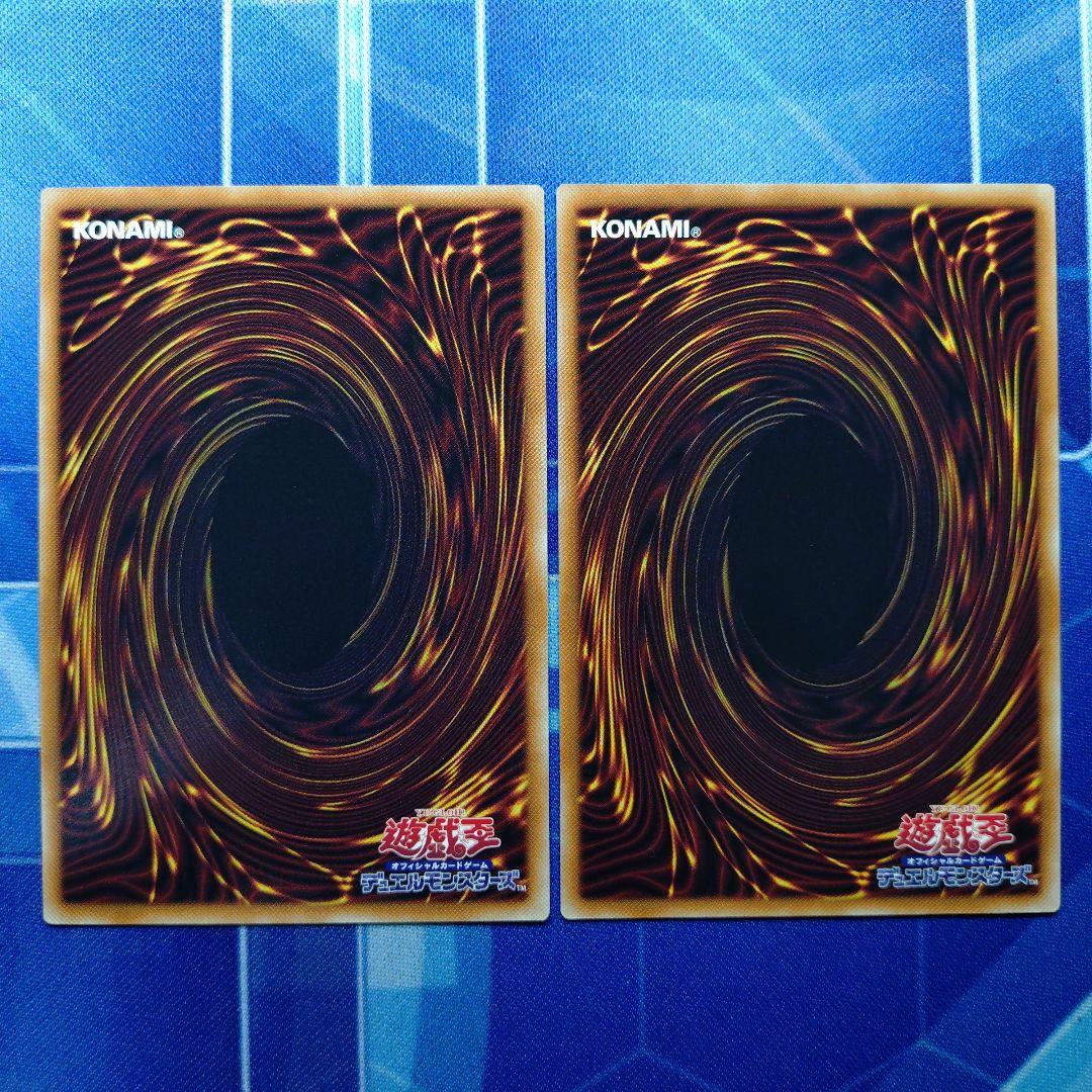 【匿名配送】調和ノ天救竜×2 レリ