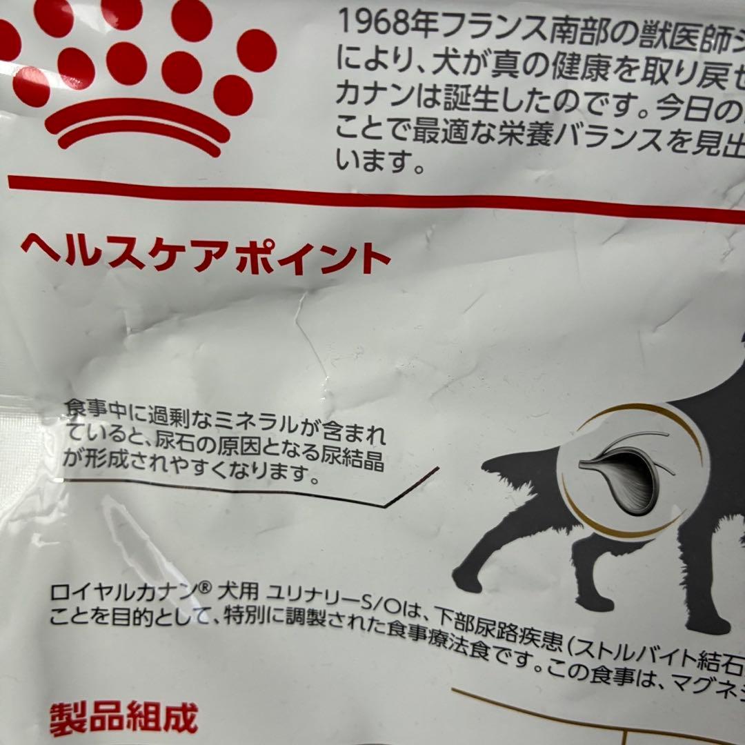 ロイヤルカナン 食事療法食 ドライ犬用 ユリナリー S/O(3kg)