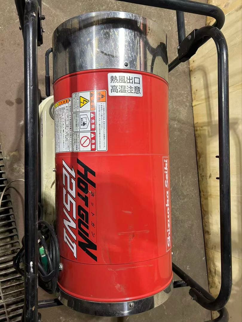 静岡製機 ホットガン HG125NⅡ 熱風ブロワー ストーブ (B881)