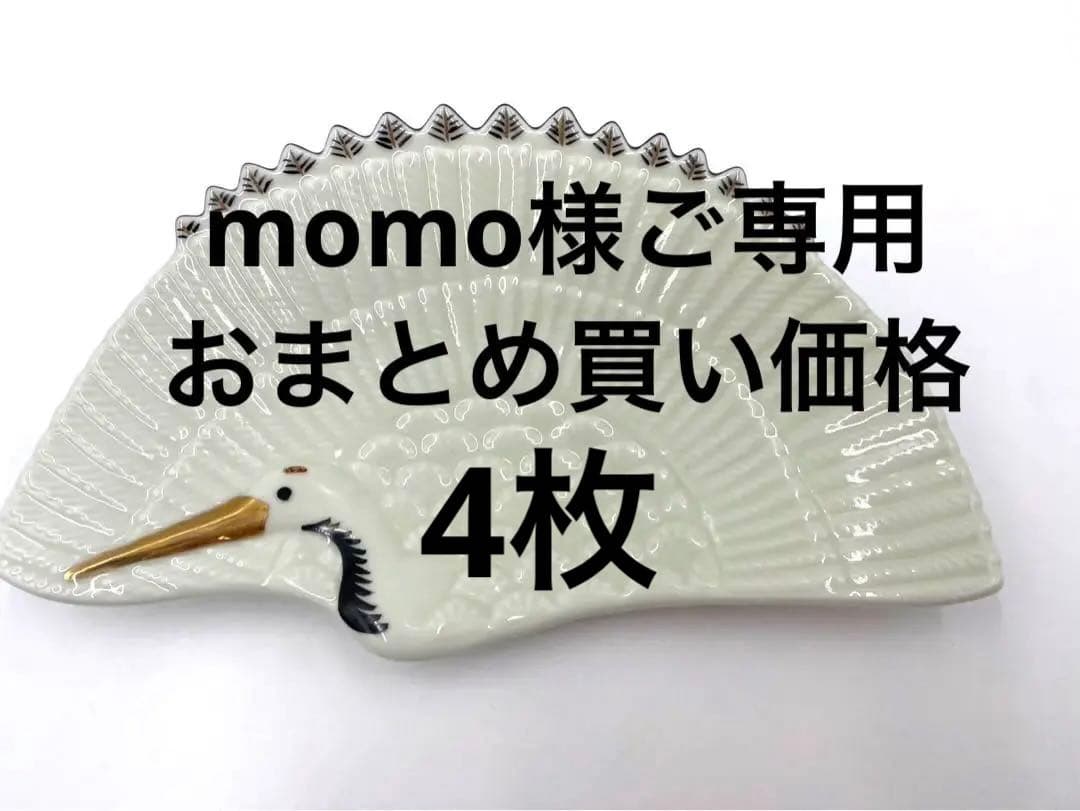 【☆希少なお品☆】【新品】有田焼伯父山窯　錦アイボリー釉鶴形盛皿　25cm縁起物