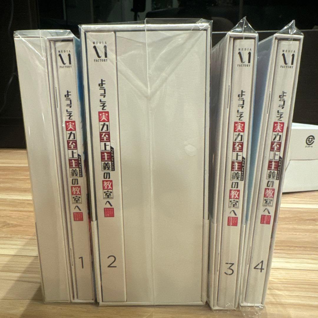 ようこそ実力至上主義の教室へ 2nd Season 全巻セット