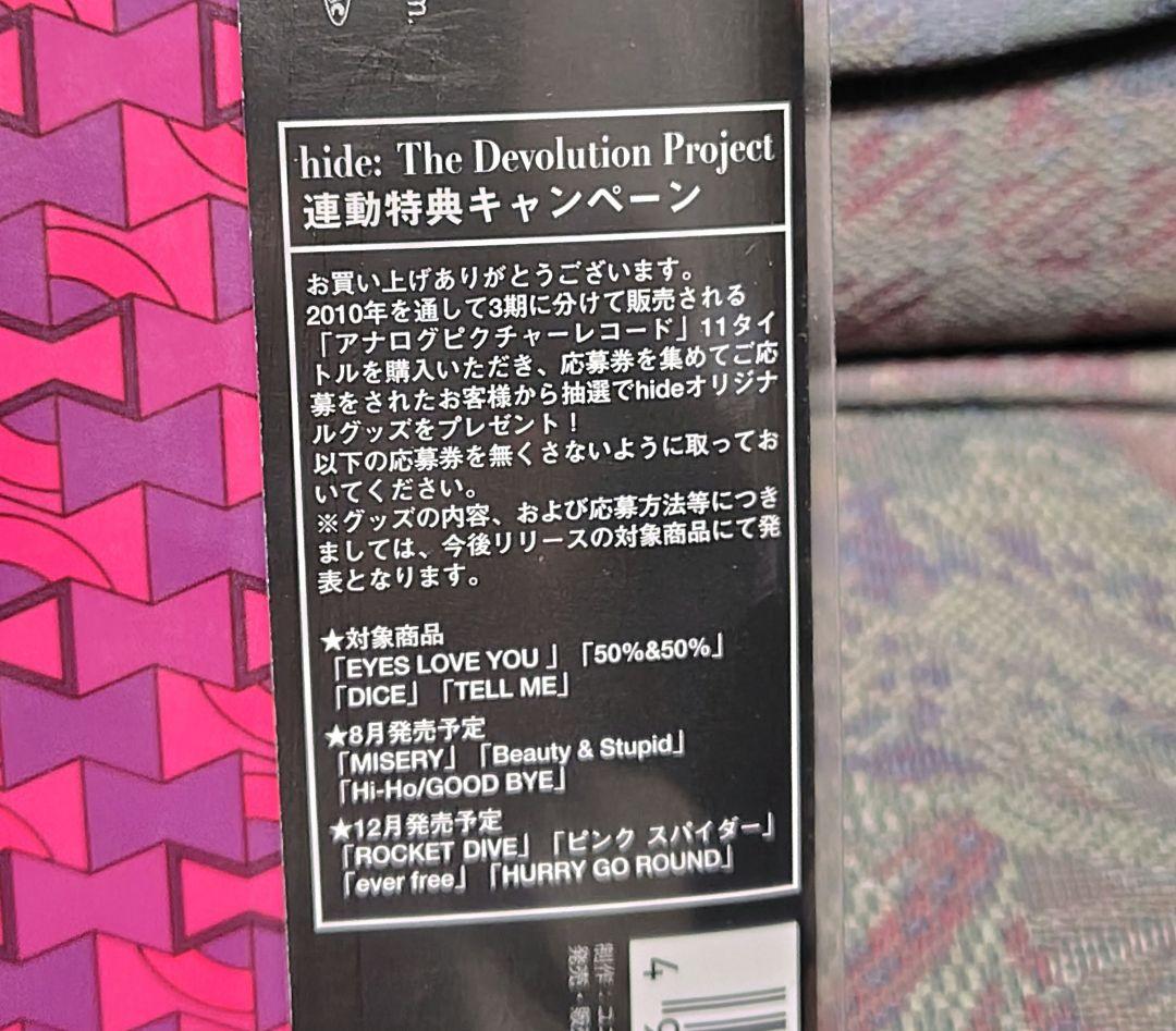 M*☆様 【新品 未開封】hide アナログピクチャーレコード 【2枚セット】
