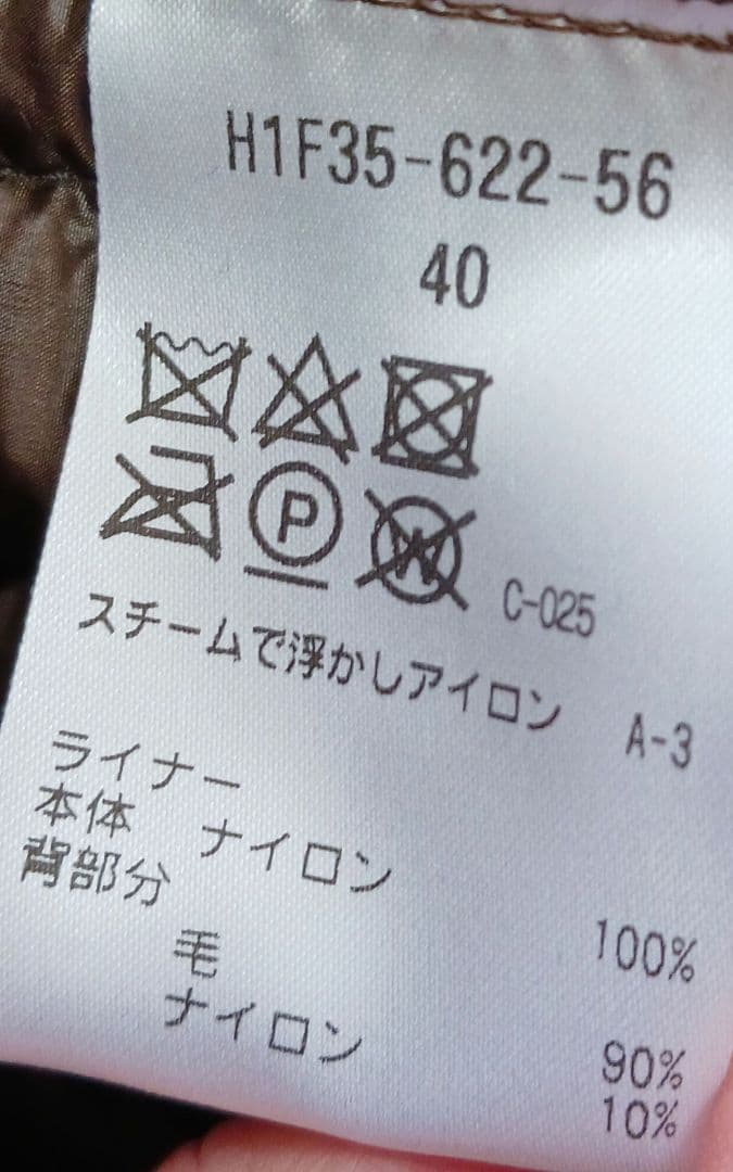 マッキントッシュ　フィロソフィー　ライナー付きアウター　サイズ40