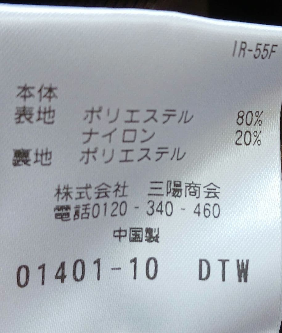 マッキントッシュ　フィロソフィー　ライナー付きアウター　サイズ40