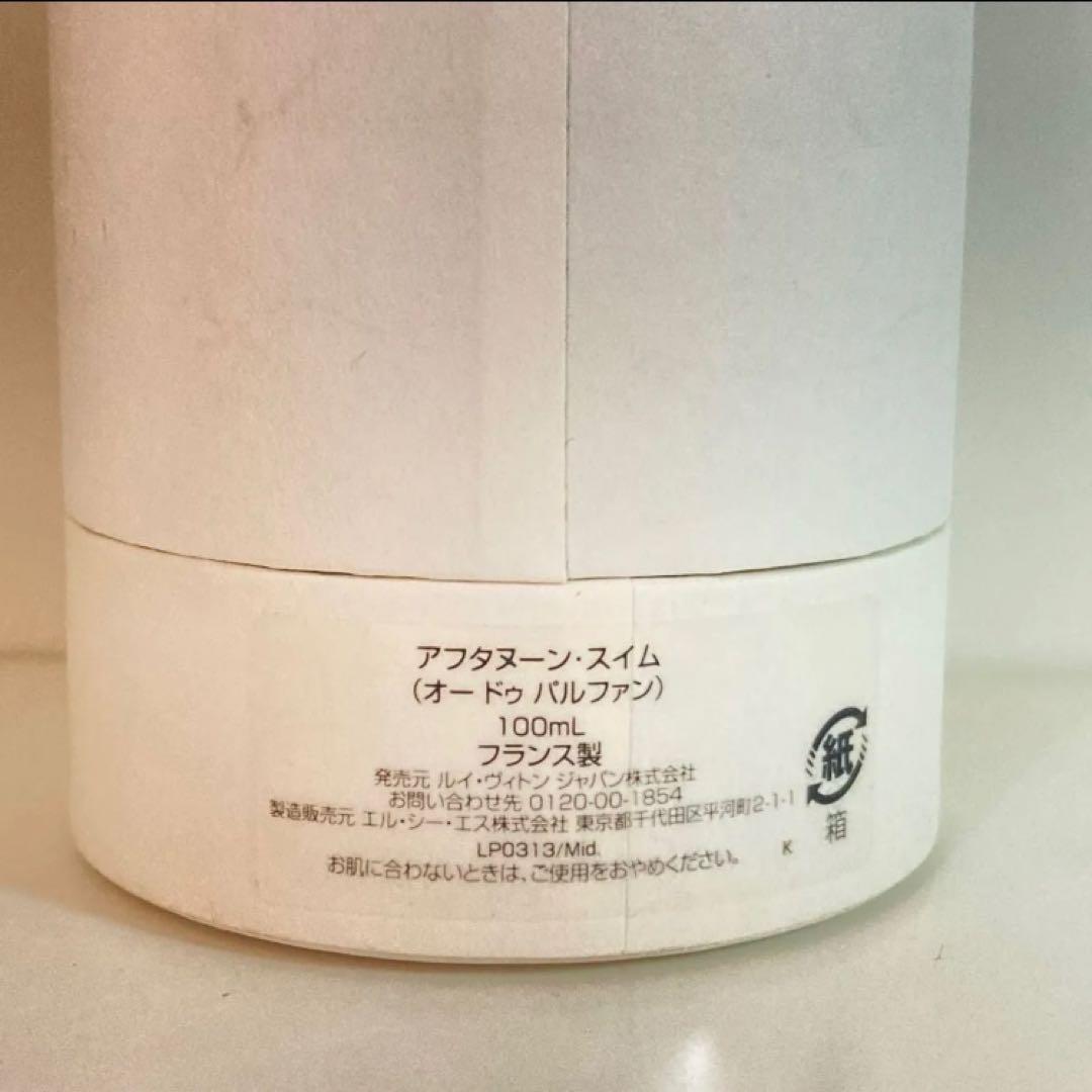 ▲LOUIS VUITTON AFTERNOON SWIM 100ml 箱付