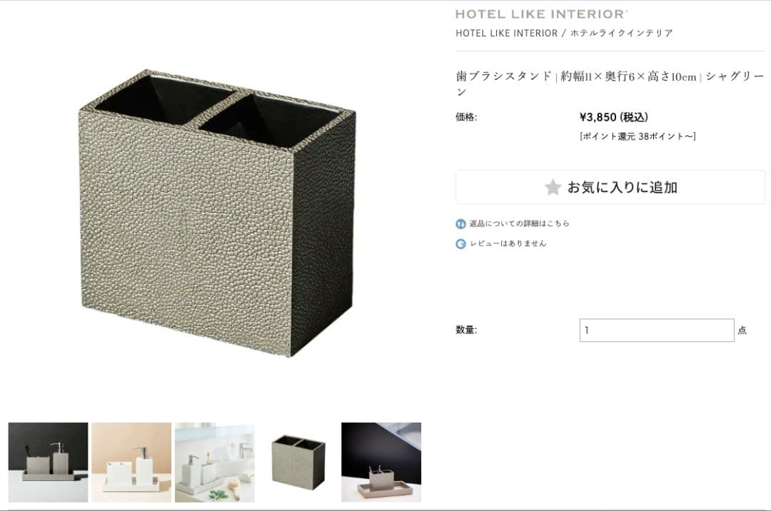 ホテルライクインテリア HOTEL LIKE INTERIOR セット売り