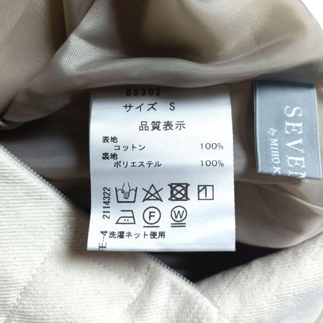 セブンテン ハイウエスト タックスカート アイボリー ロング丈 リボン S