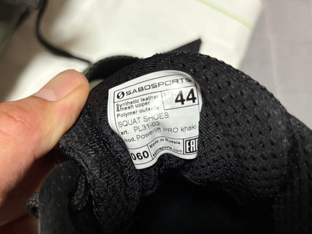 SABO ウエイト　パワー　リフティング　スクワット　シューズ　28.5程度