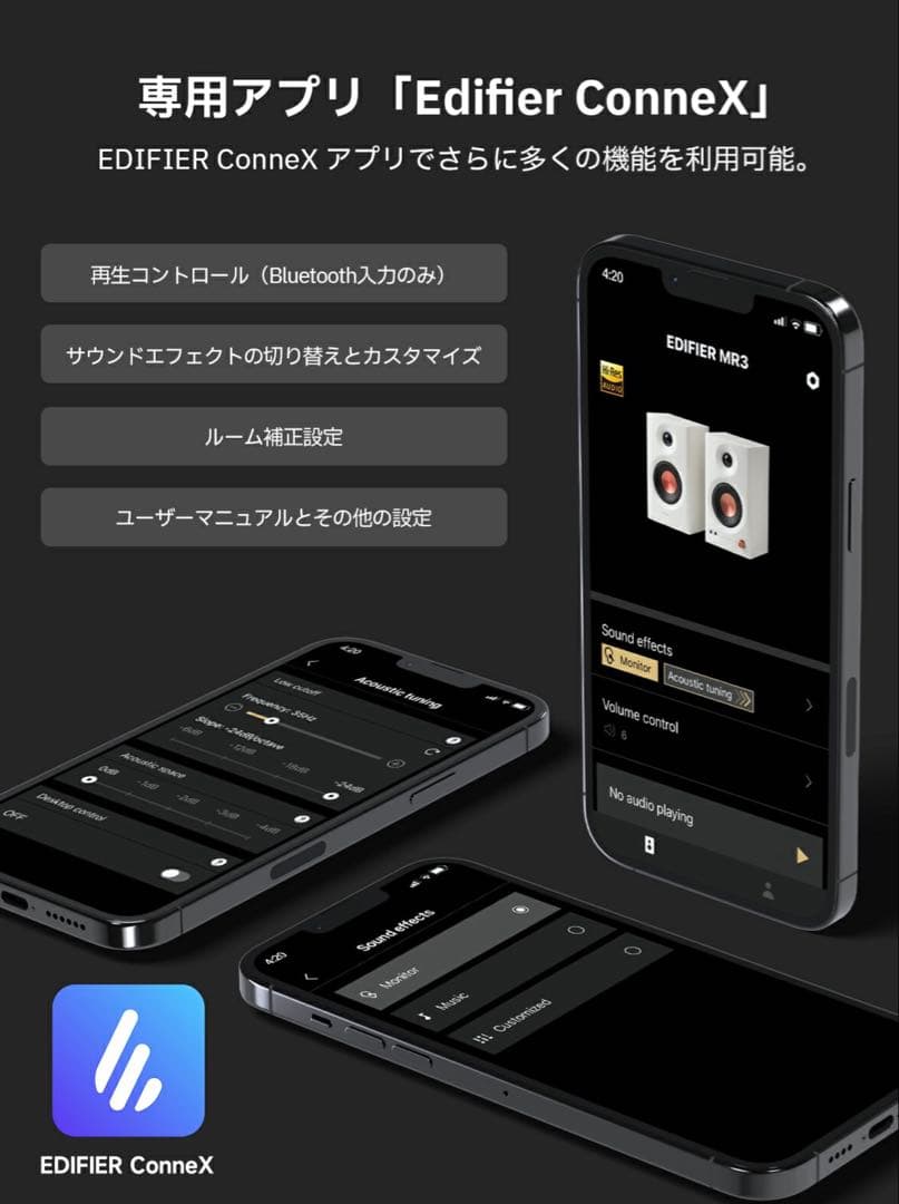 Edifier MR3 スタジオモニタースピーカー