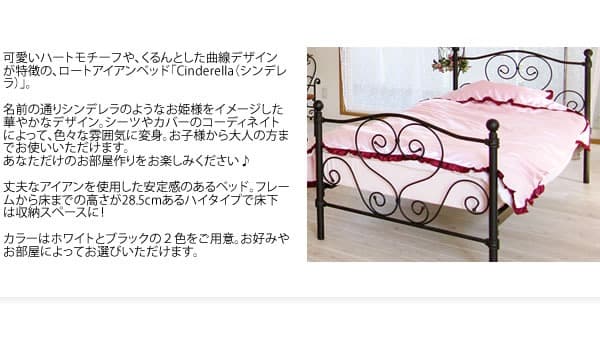 シンデレラ 姫系 ガーリー かわいい ベッドフレーム シングル ブラック