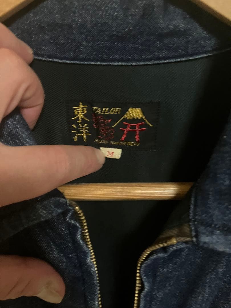 美品　東洋エンタープライズ　スカジャン　ベトジャン　デニムジャケット　Mサイズ