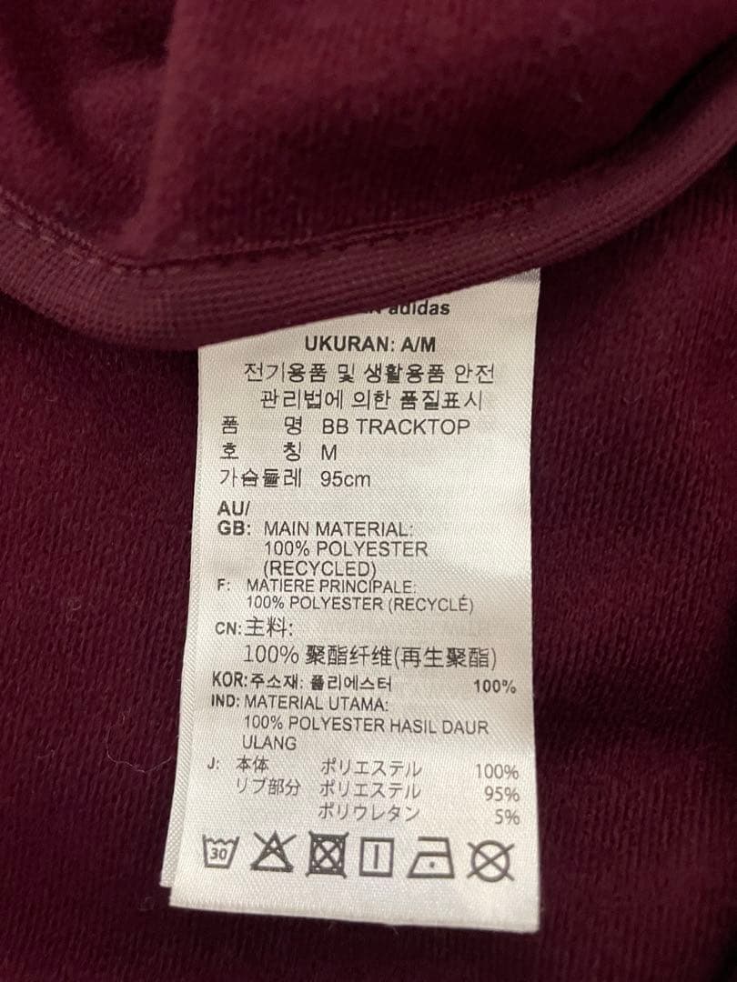 U28 Lサイズ　ベッケンバウアー　トラックジャケット　在原みゆ紀着用