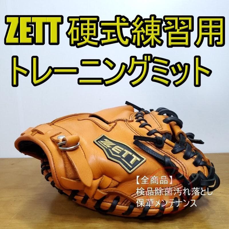 ZETT トレーニングミット 守備練習用 キャッチャーミット 硬式用グローブ