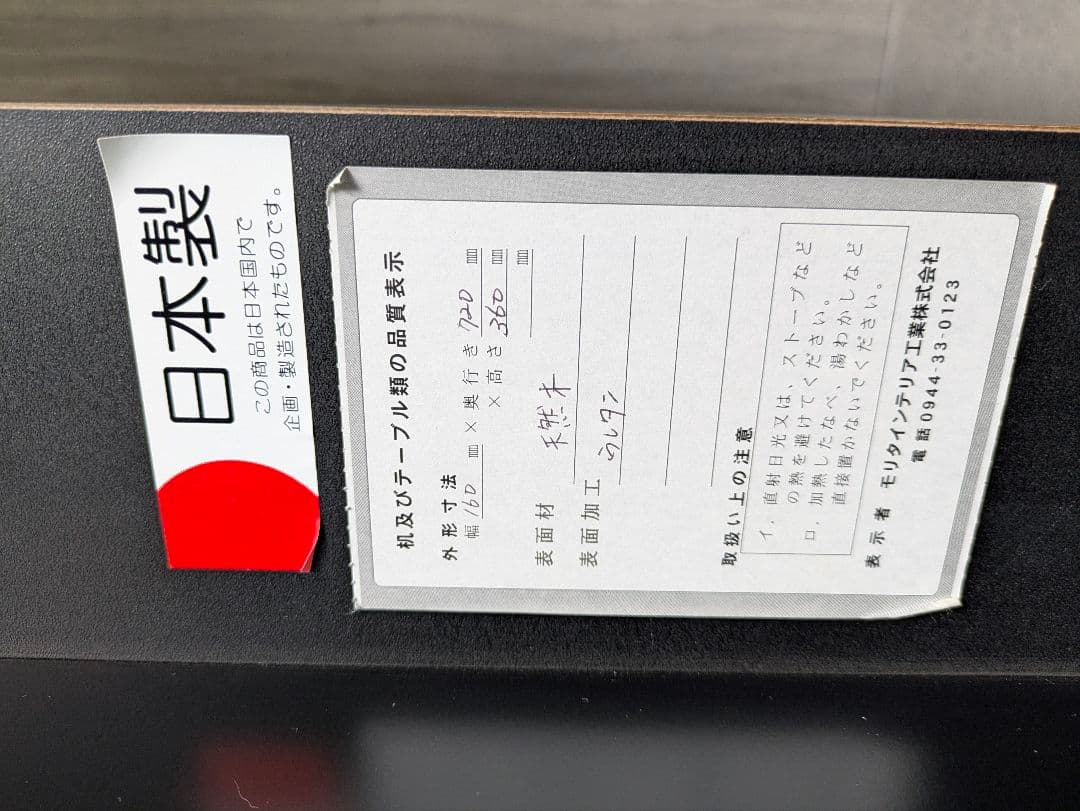 【ドクロ】モリタインテリア L-DUE ローテーブル リビングハウス