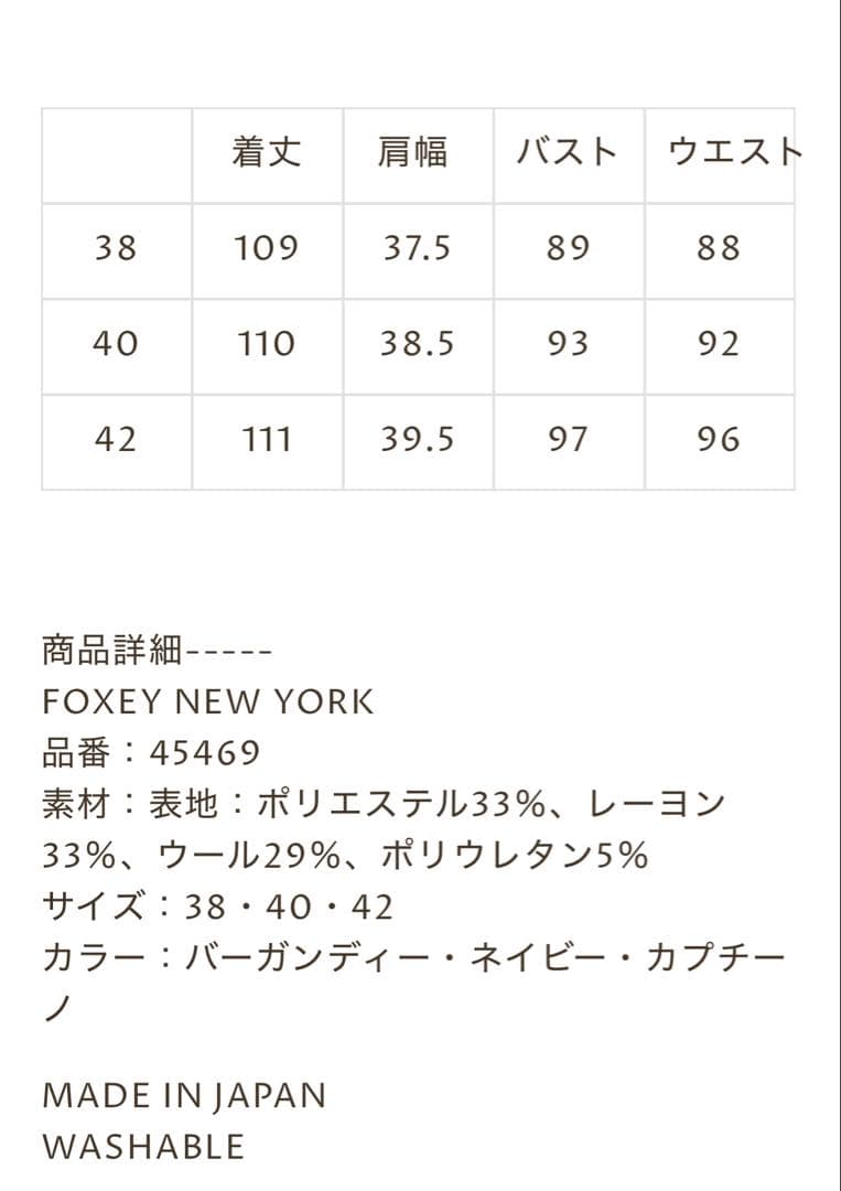 【新品】FOXEY DRESS\"GANACHE\" フォクシー ワンピース