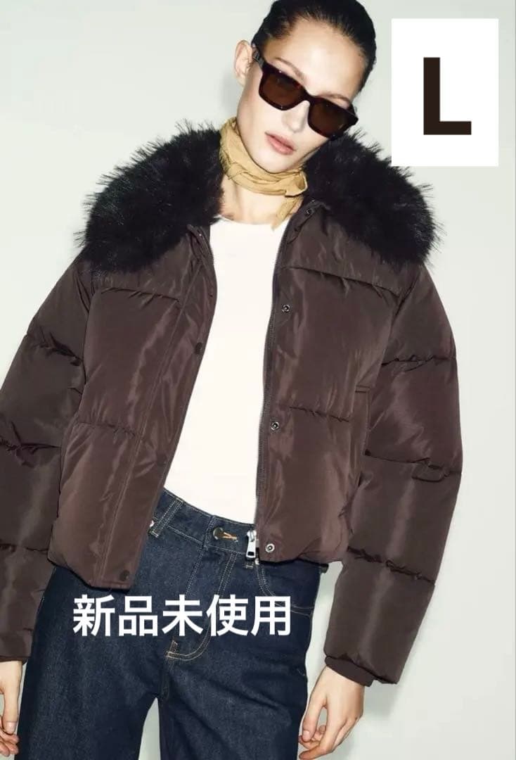 【ダウン】Lサイズ　ZARA ザラ　新品未使用　アウター　フェイクファー