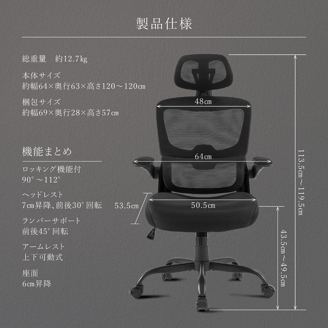 デスクチェア 人間工学 オフィスチェア  テレワーク 疲れない椅子  （黒）