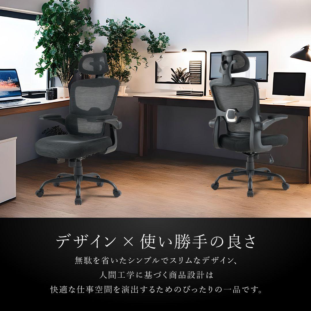 デスクチェア 人間工学 オフィスチェア  テレワーク 疲れない椅子  （黒）