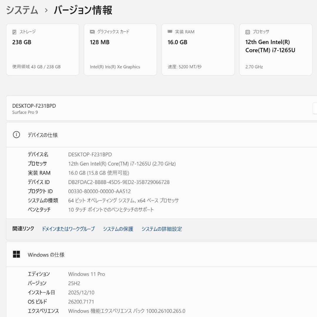 Surface Pro 9 Core i7 メモリ16GB キーボード・ペン付き