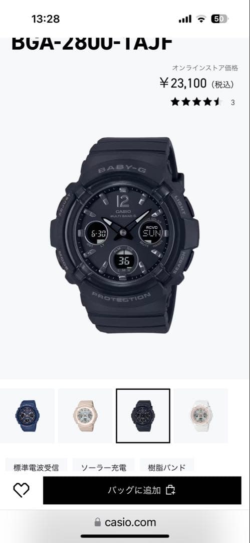 CASIO BGA-2800-1AJF ブラック 腕時計