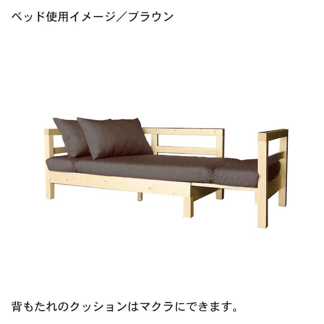 うえさん　パイン材の伸長式ソファーベッド ［床面すのこベッドタイプ］