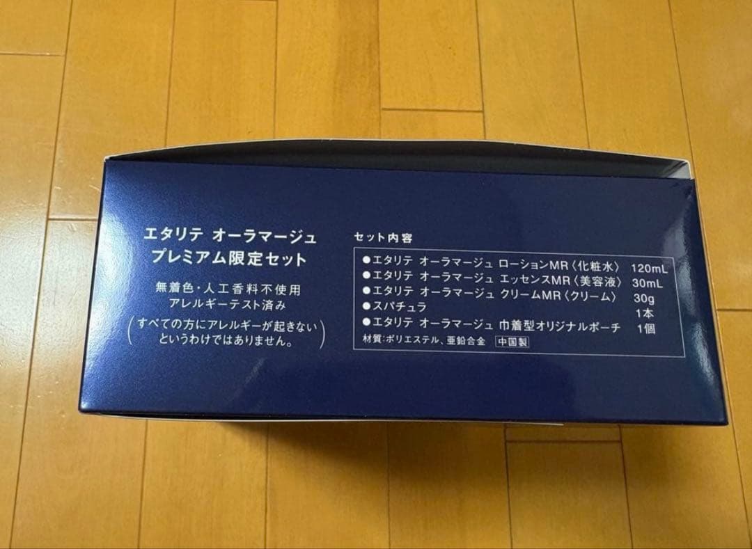 シャルレ　オーラマージュプレミアム限定セット