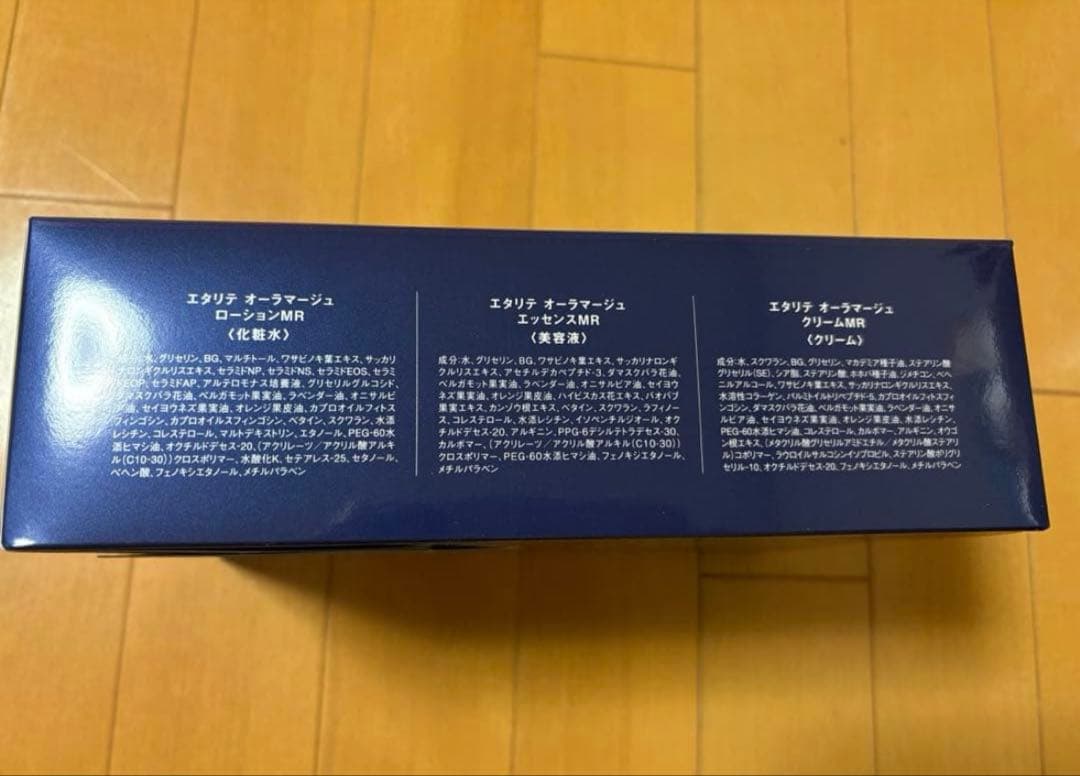 シャルレ　オーラマージュプレミアム限定セット