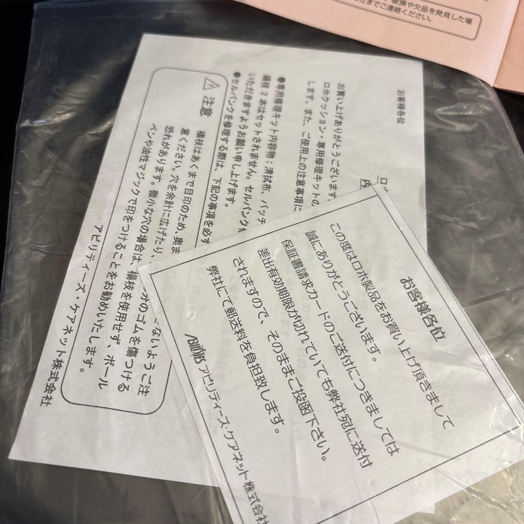 ほぼ未使用品長期保管品ROHO エアークッション