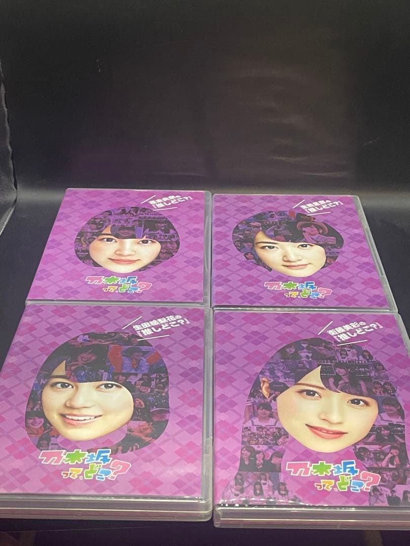 乃木坂ってどこ？DVDシリーズ 全14巻